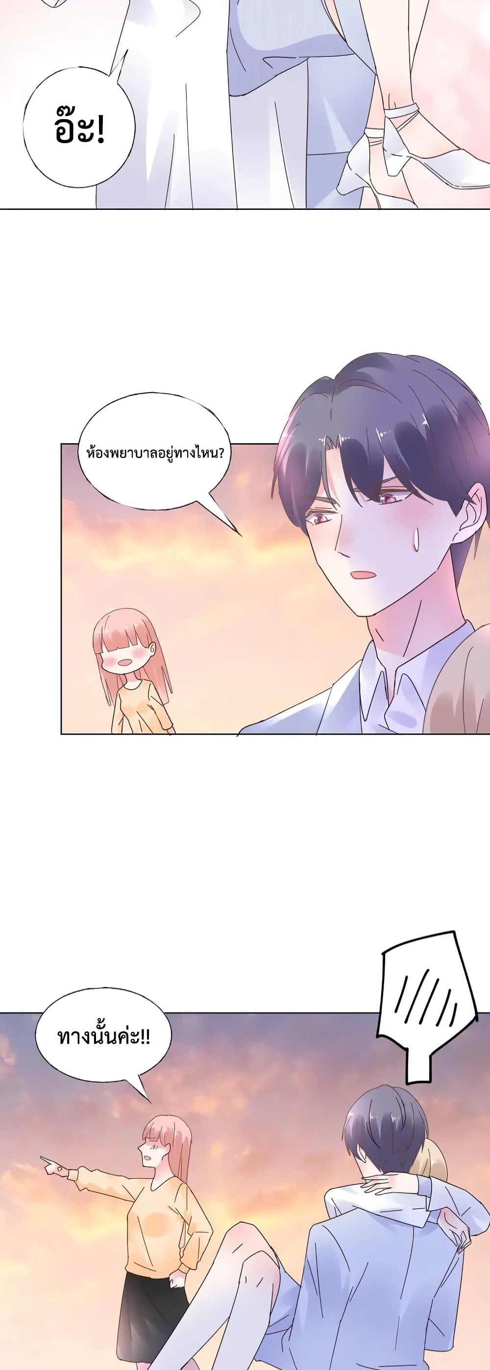 Be My Only Love รักนี้ให้คุณคนเดียว! 70-70