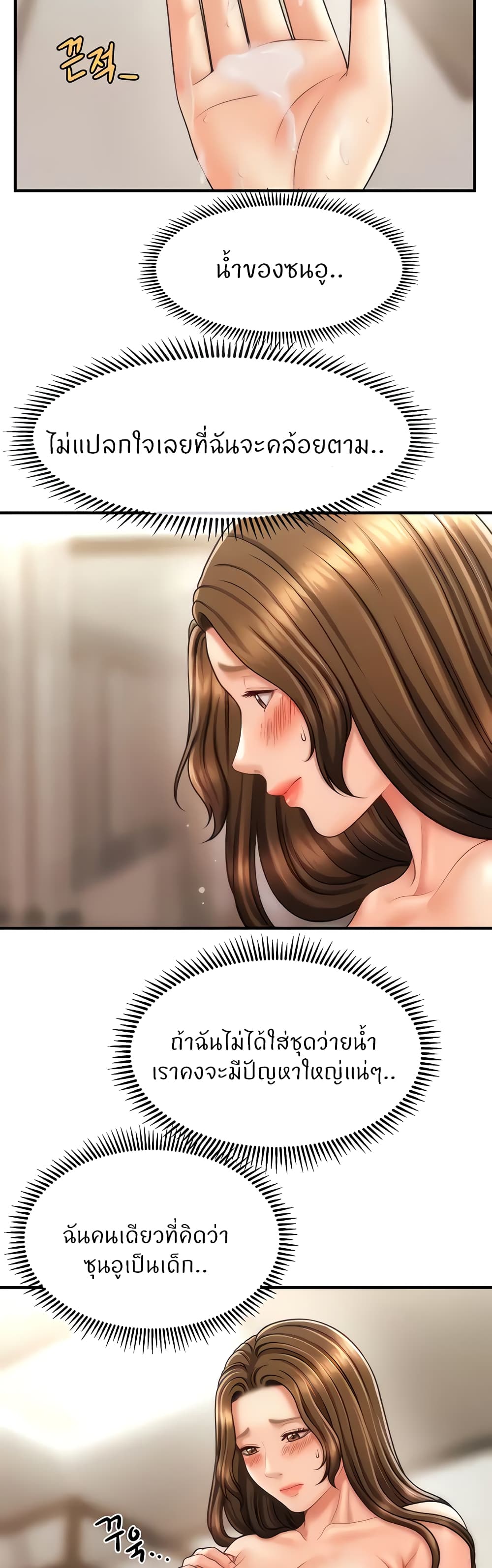 How to Conquer Women with Hypnosis 17-17