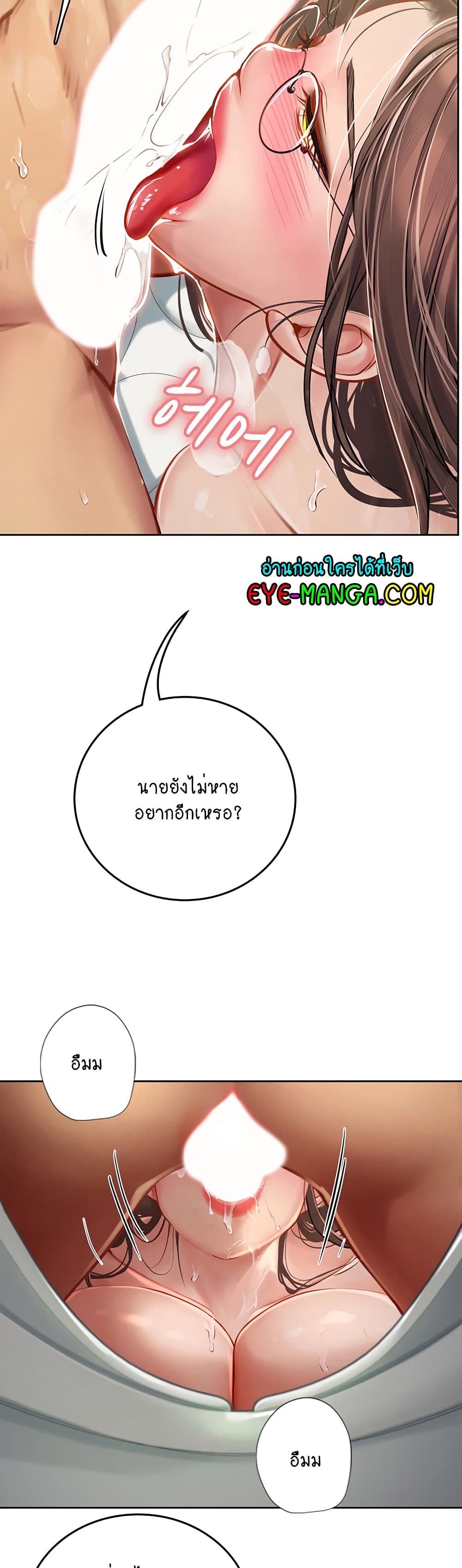 Intern Haenyeo 18-18
