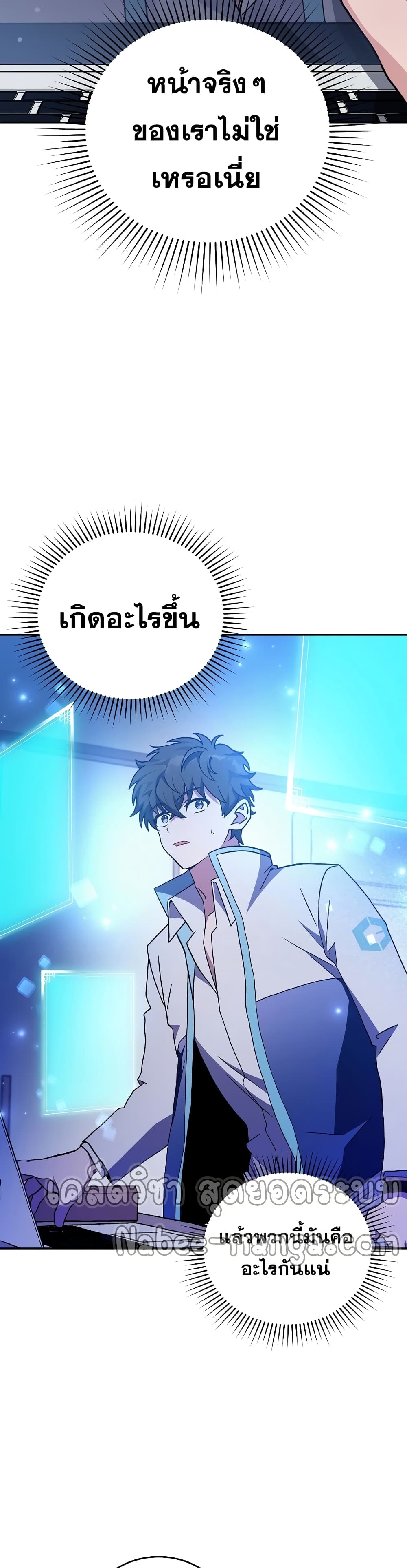The Novel's Extra (Remake) 3-3