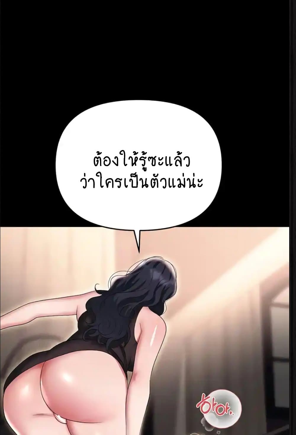 Trap 84-84