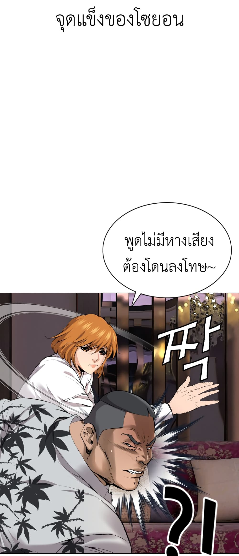 High School Detective Agency 4-4
