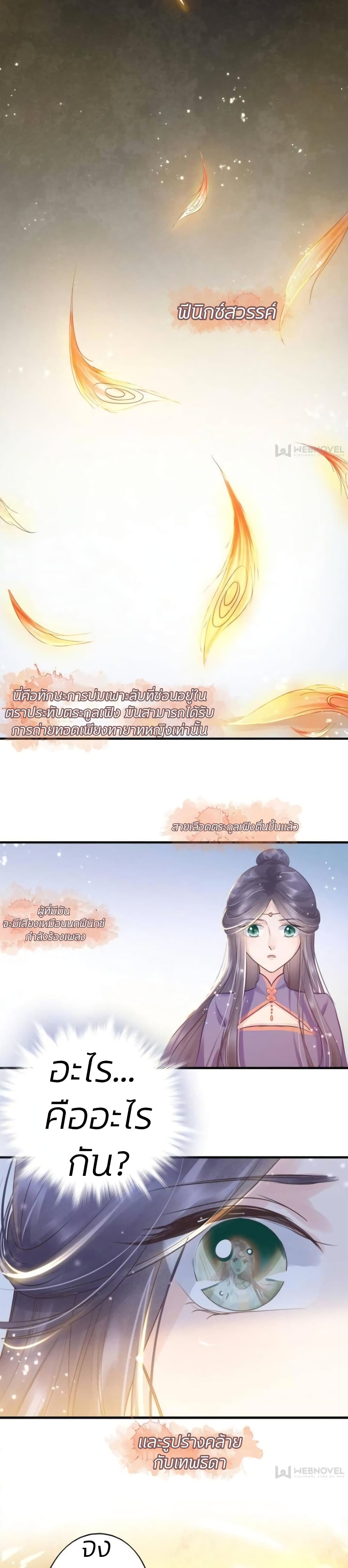 The Queen Against Destiny 27-27