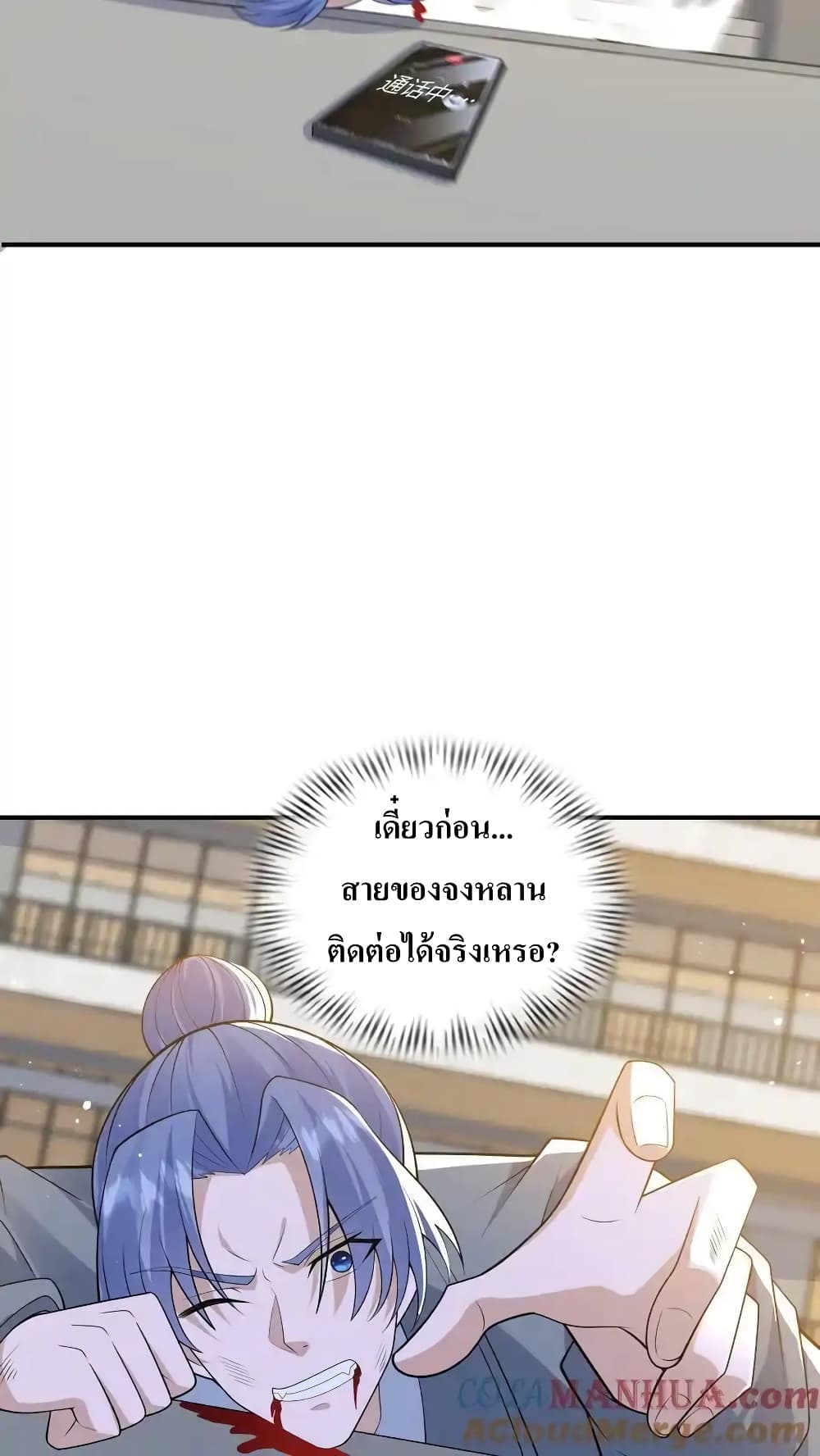 I Accidentally Became Invincible While Studying With My Sister 64-64