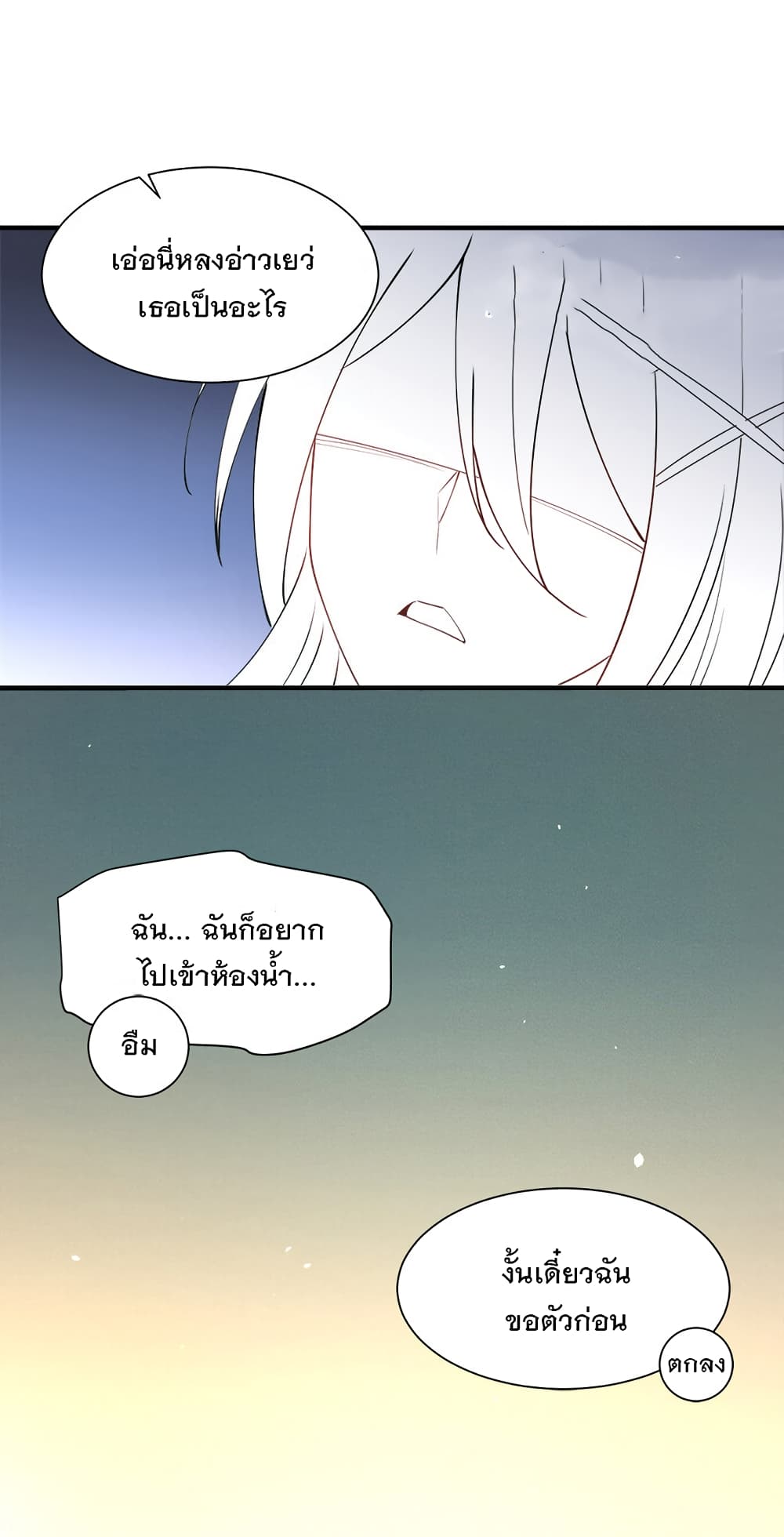 My Girlfriend is Long Aotian 6-6
