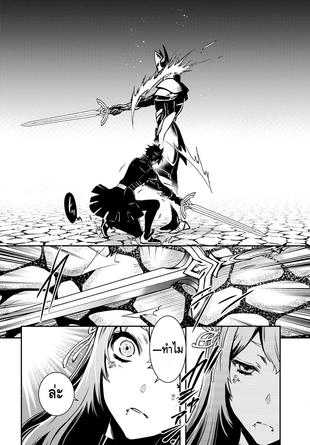 Sekai Saisoku no Level Up! 14-14