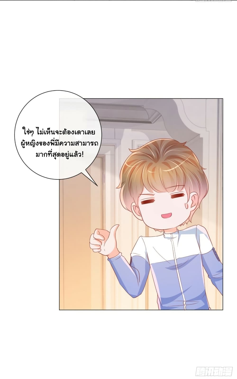 The Lovely Wife And Strange Marriage แผนรักลวงใจ 350-350