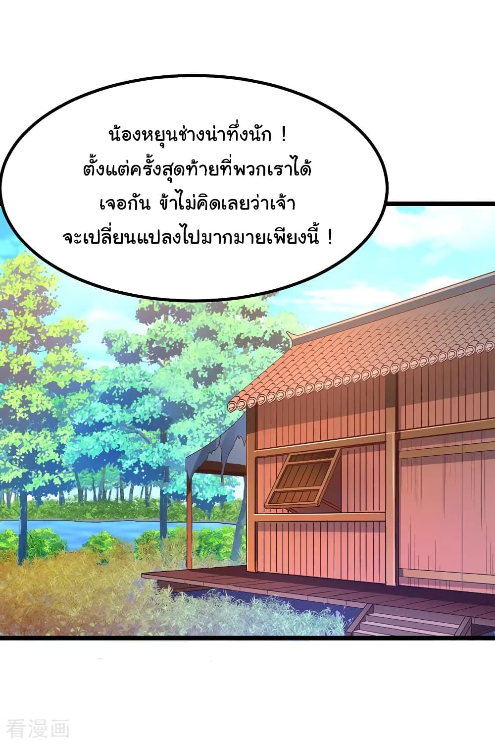 Nine Sun God King ราชันย์เทพเก้าสุริยัน 185-185