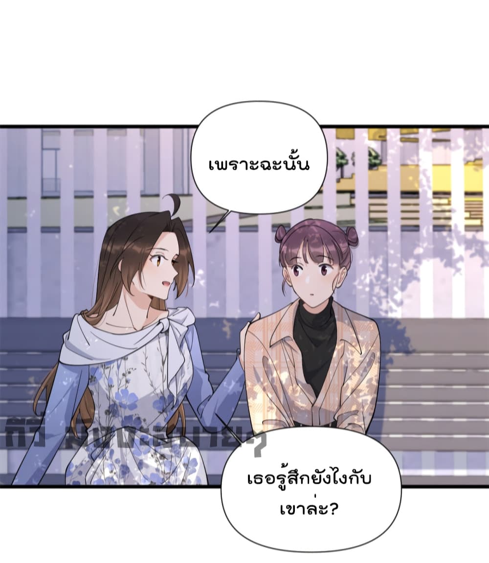 Remember Me? จำฉันได้หรือเปล่า? 143-143