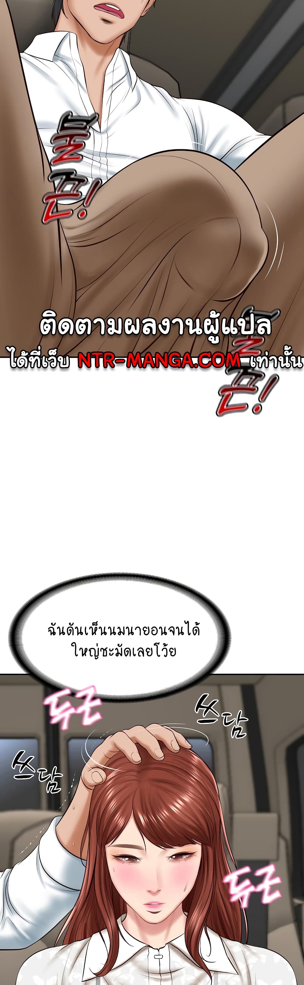 The Billionaire's Monster Cock Son-In-Law 5-5