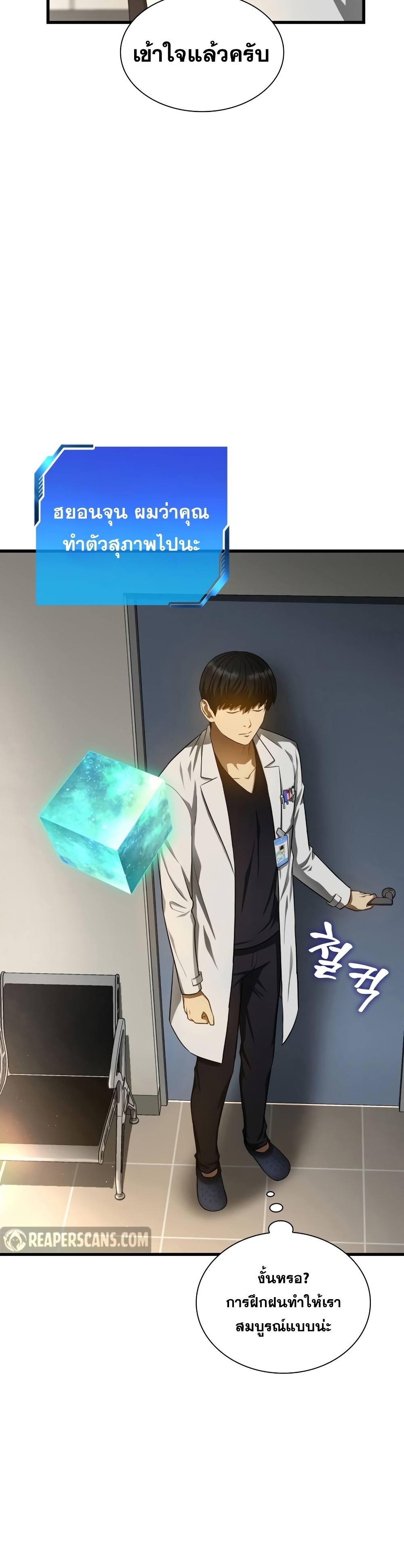 Perfect Surgeon 34-34