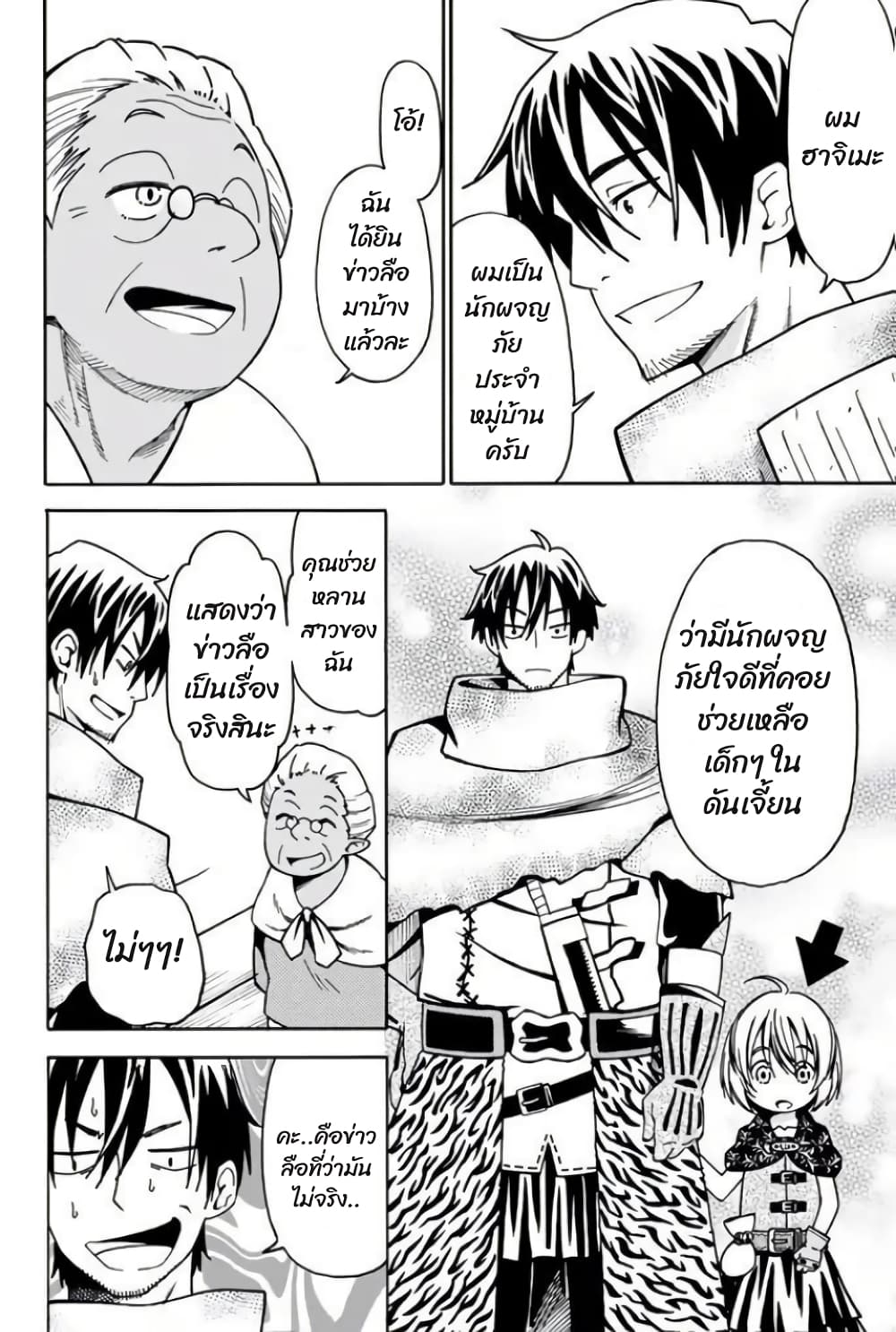 29-sai Hitorimi Chuuken Boukensha no Nichijou 8.1-8.1