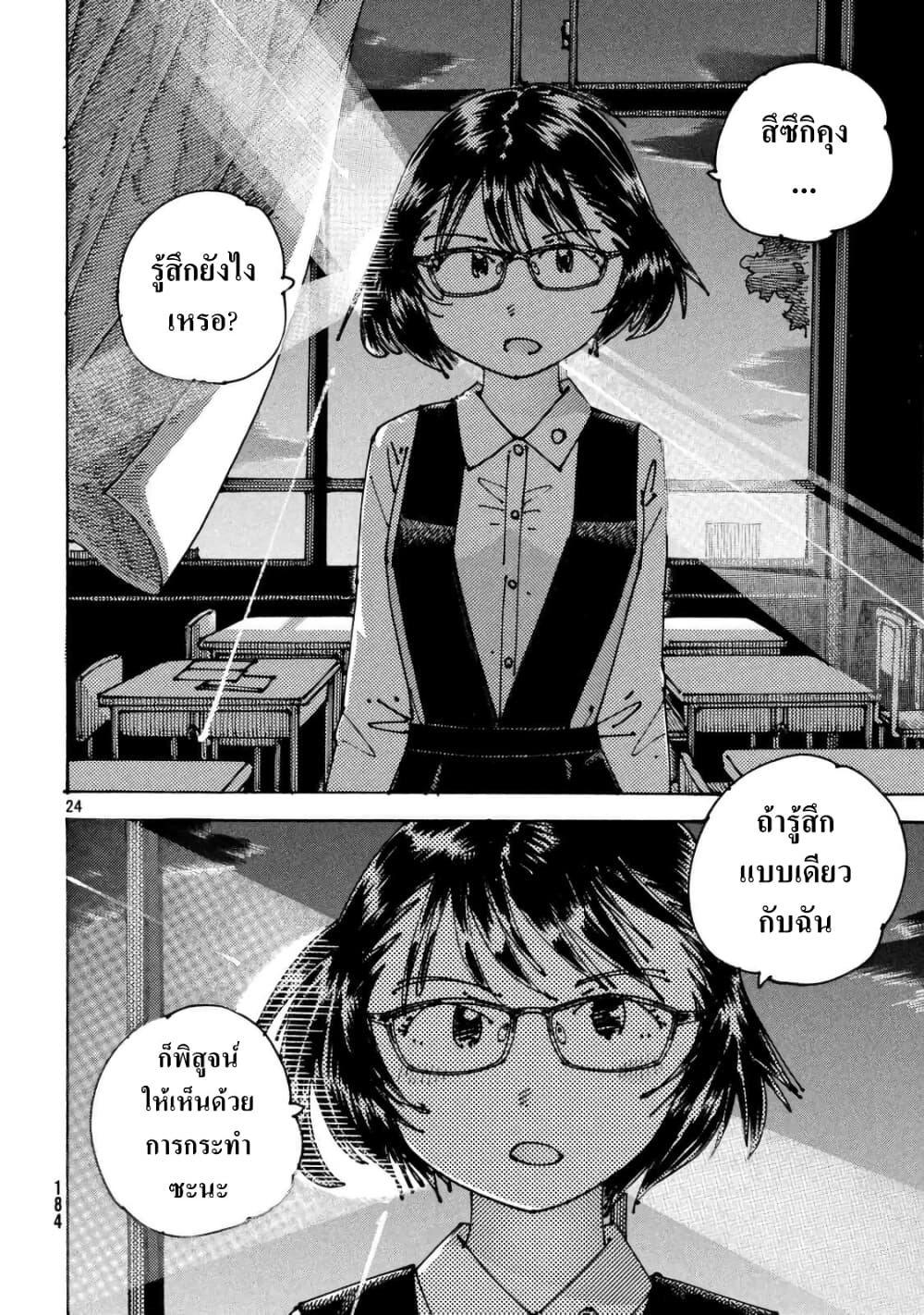Ookumo-chan Flashback 4-ถ้ารู้สึกแบบเดียวกับฉัน ก็พิสูจน์ให้เห็นด้วยการกระทำซะนะ