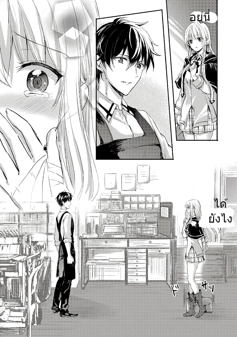 Oujo Denka wa Oikari no you desu เลติเชียลโกรธซะแล้วสิ (องค์หญิงทรงโกรธแล้วค่ะ) 3-3