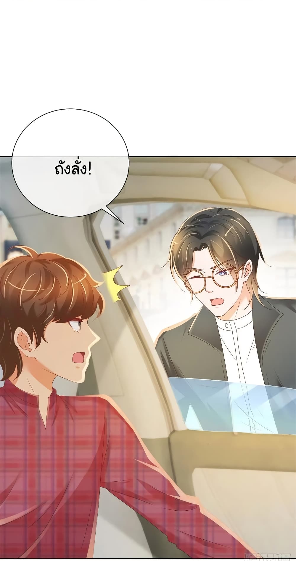 The Lovely Wife And Strange Marriage แผนรักลวงใจ 209-209