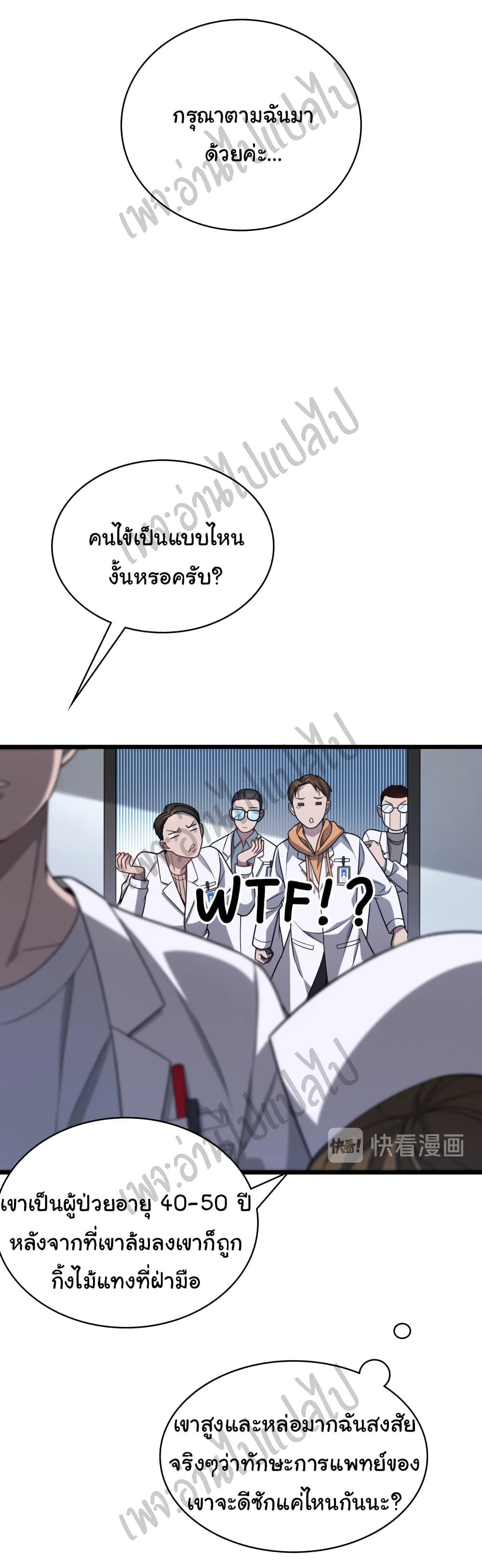 Dr.Lingran's Ultimate System 4-4