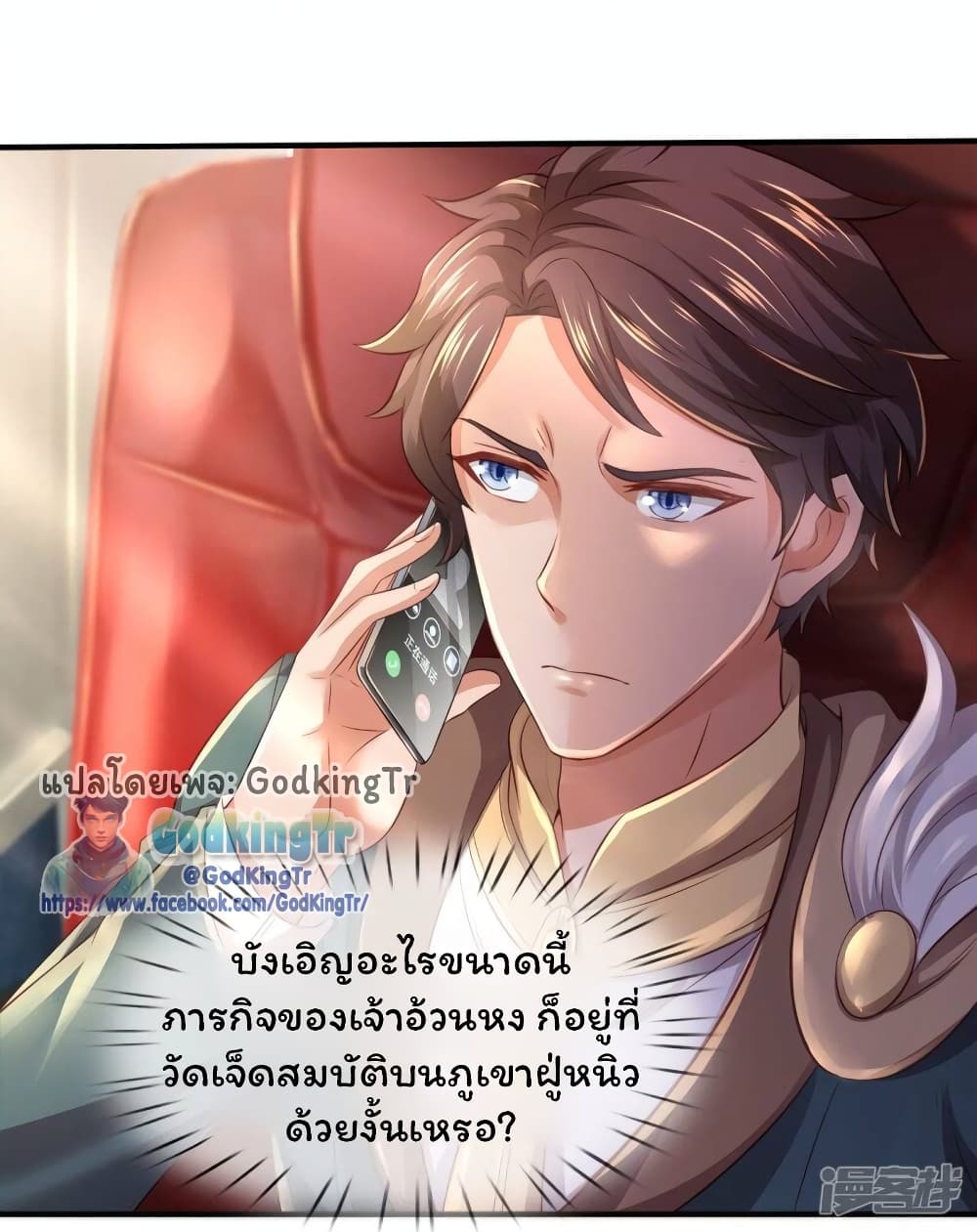 Eternal god King 265-265