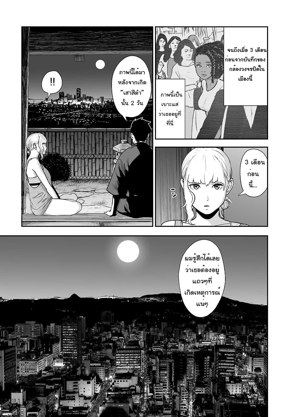 Tsui no Taimashi - Ender Geister 8-Last samurai