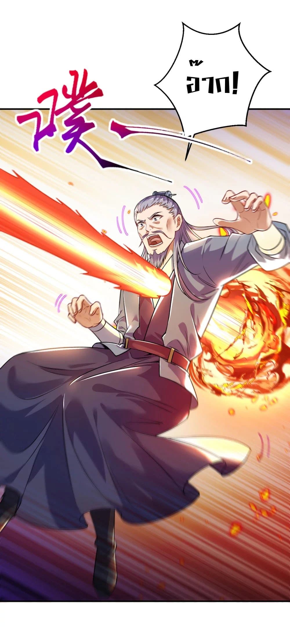 Against the Gods อสูรพลิกฟ้า 380-380