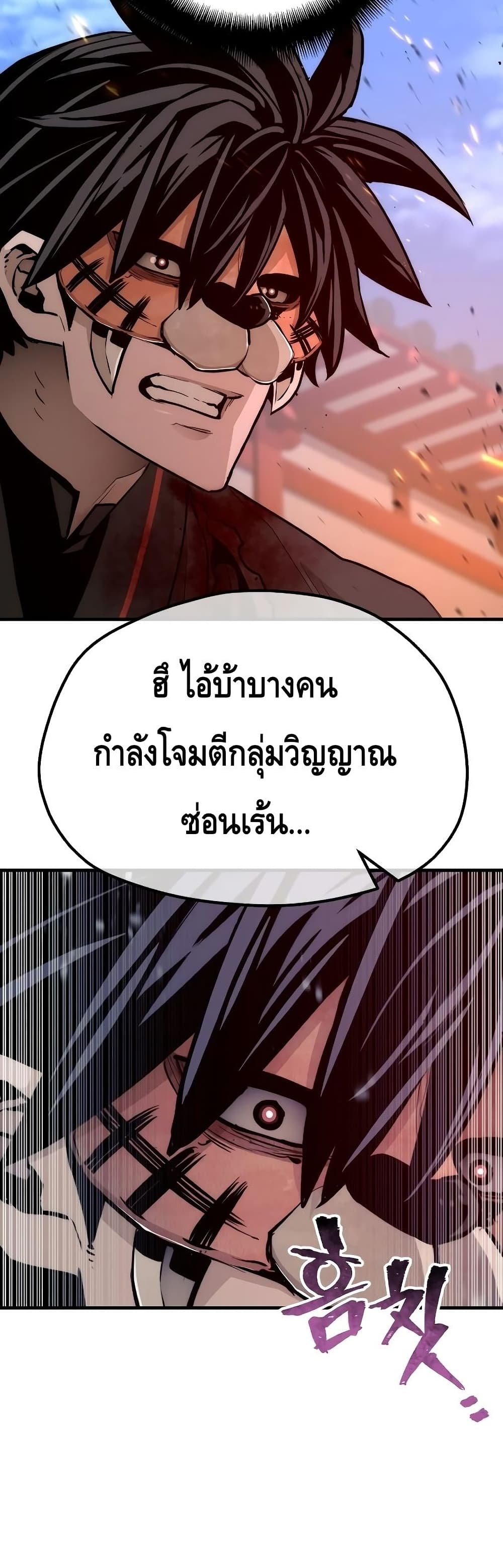 Heavenly Demon Cultivation Simulation 55-55