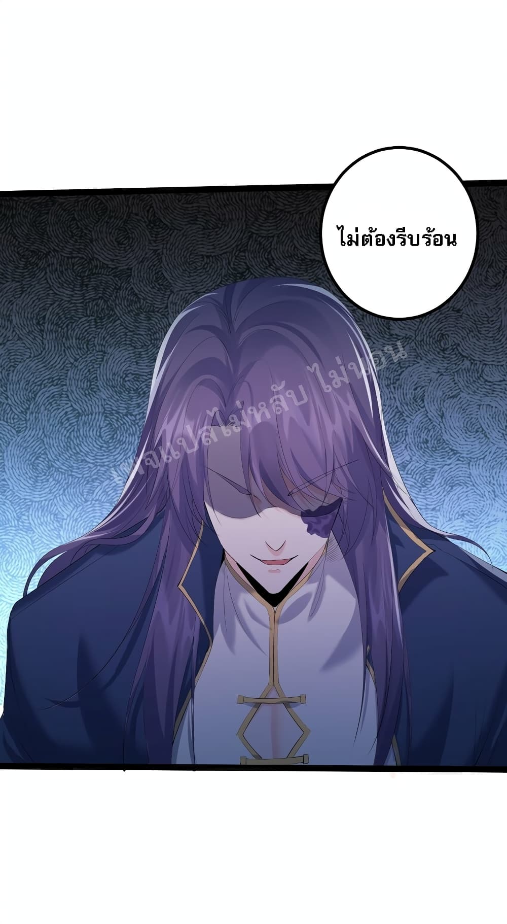 Rebirth is the Number One Greatest Villain ดันเกิดใหม่เป็นสุดยอดวายร้ายหมายเลขหนึ่ง 119-119