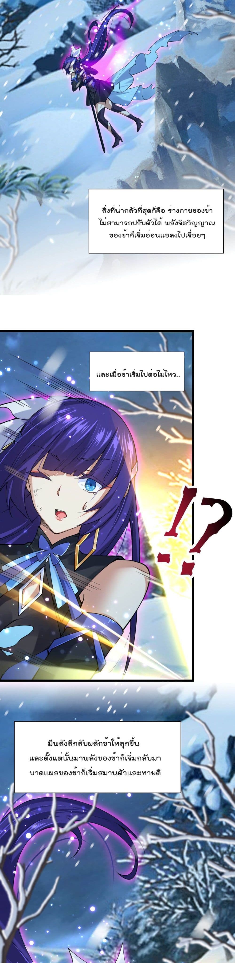 Sword God’s Life Is Not That Boring 31-31