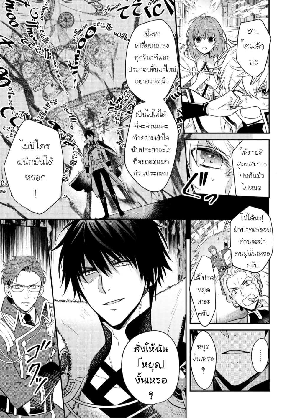 Cheat Shoujo ga Boukun Seiou ni Dekiai saresou desu ga, Ima wa Mahou ni Muchuu nan desu!!! 2-2