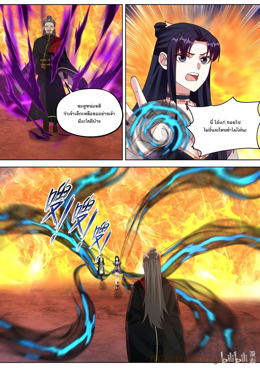Martial God Asura 382-วิหคยักษ์น่าหวาดหวัน