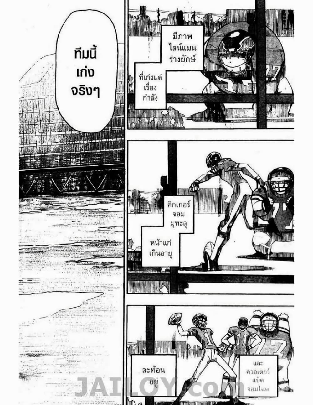 Eyeshield 21 57-57