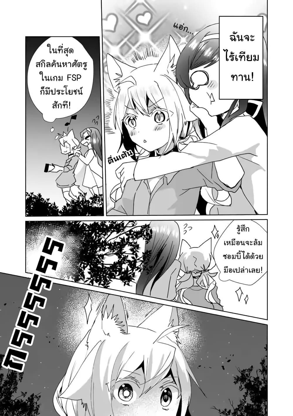 Nekomusume Shoukougun 28-28