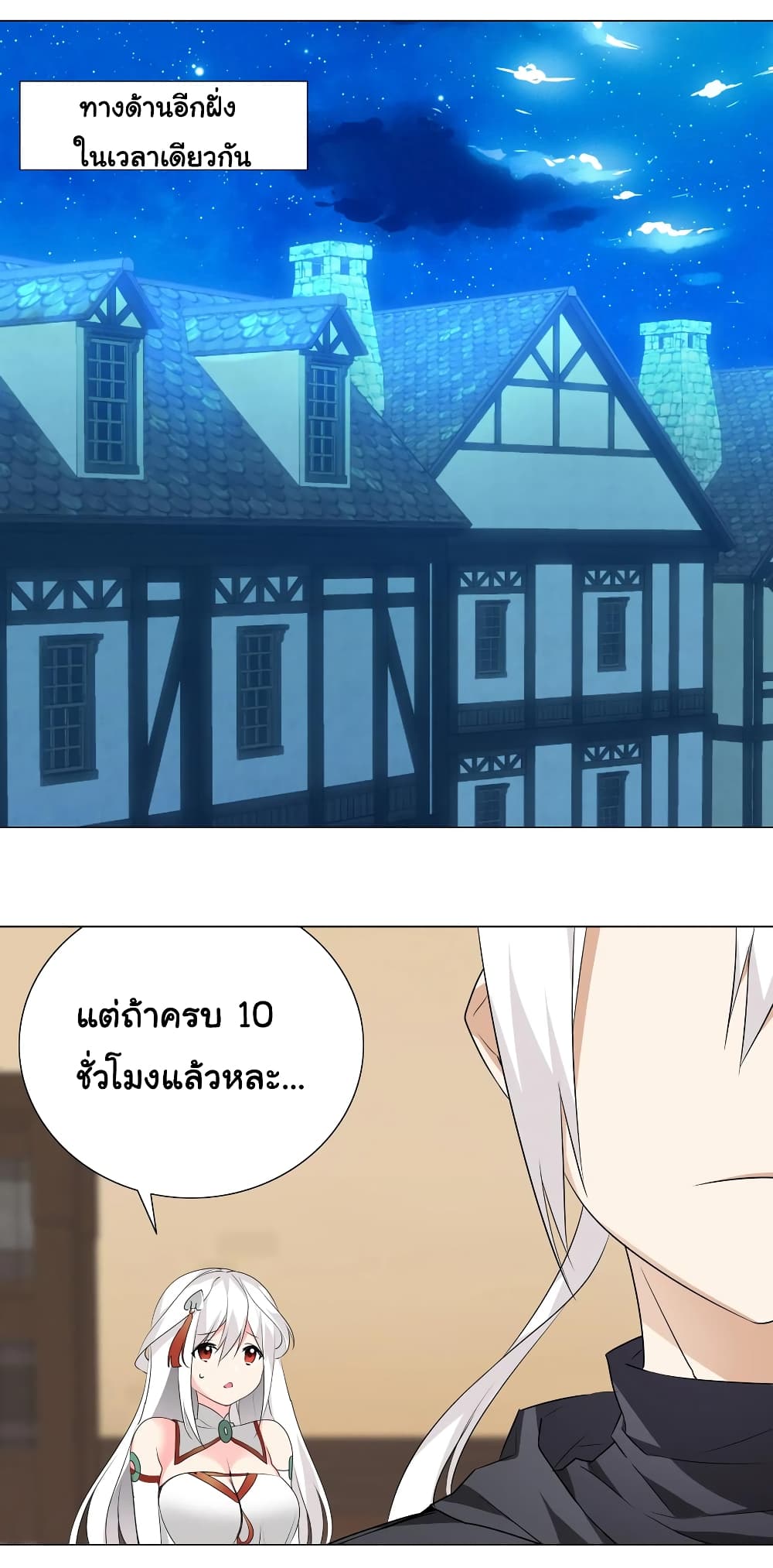 My Harem is the Best 20-20