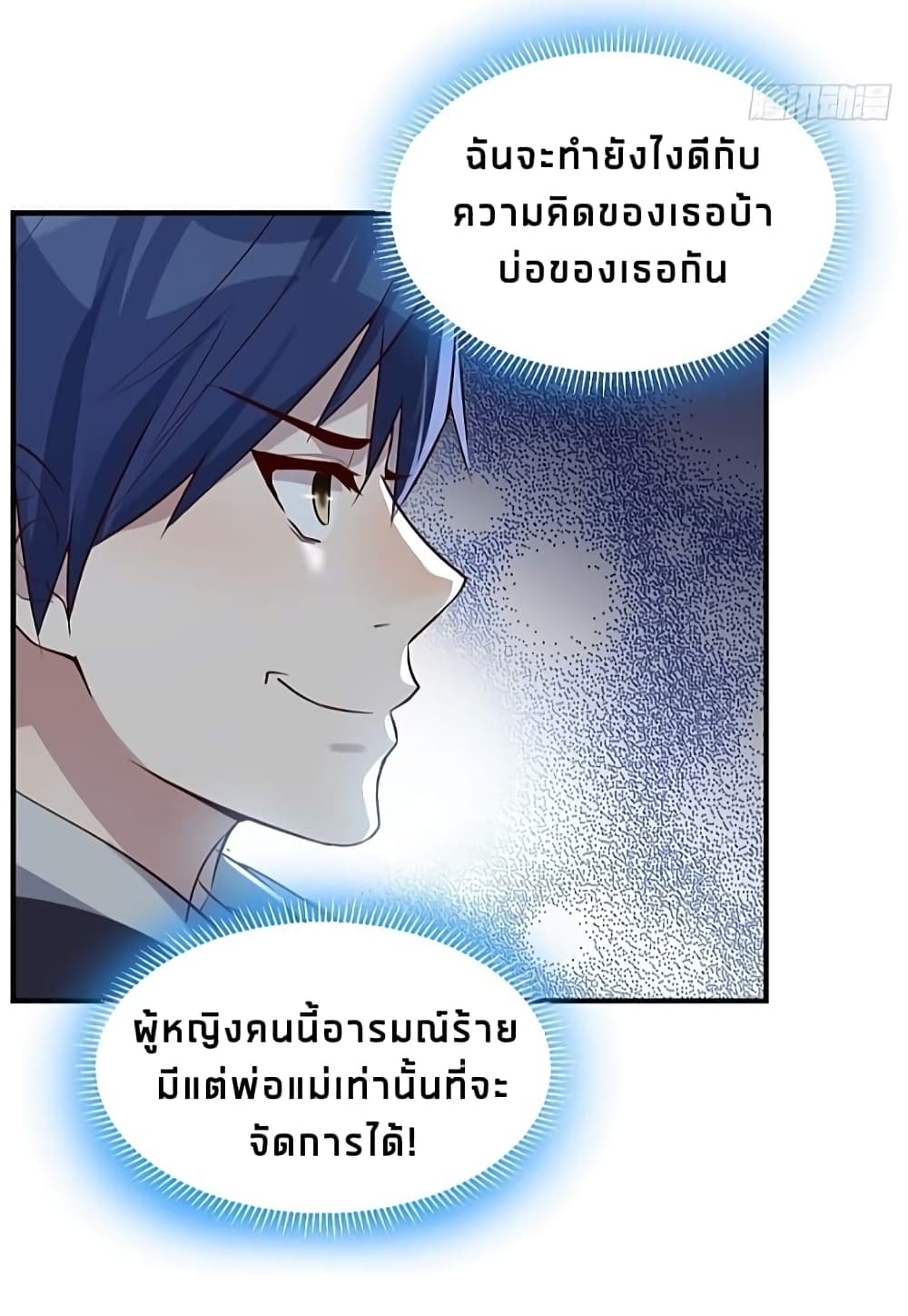 My Sister Is a Famous Actress พี่สาวฉันเป็นดาราดัง 9-9