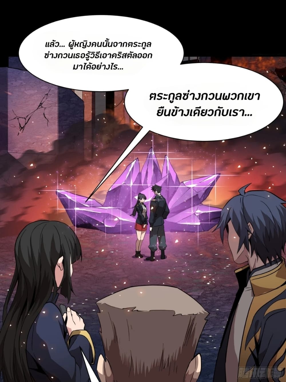 Legend of Star General 44-44