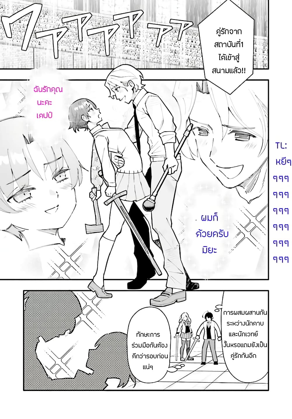 En No Shita No Chikaramocha ขอเพียงแค่คอยสนับสนุนจากเบื้องหลัง 13.1-13.1