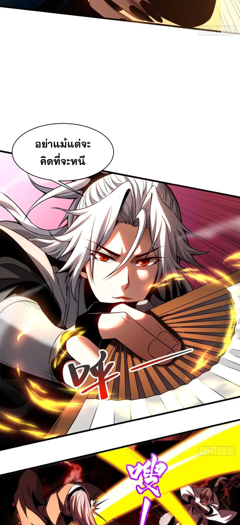 My Disciples Cultivate, While I Slack Off! 20-20