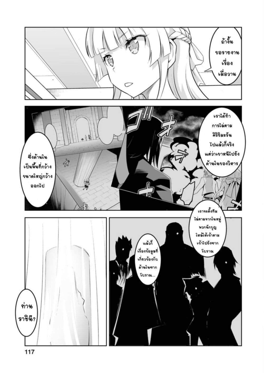 Class Teni de Ore dake Haburareta node, Doukyuusei Harem Tsukuru Koto ni Shita 24-24