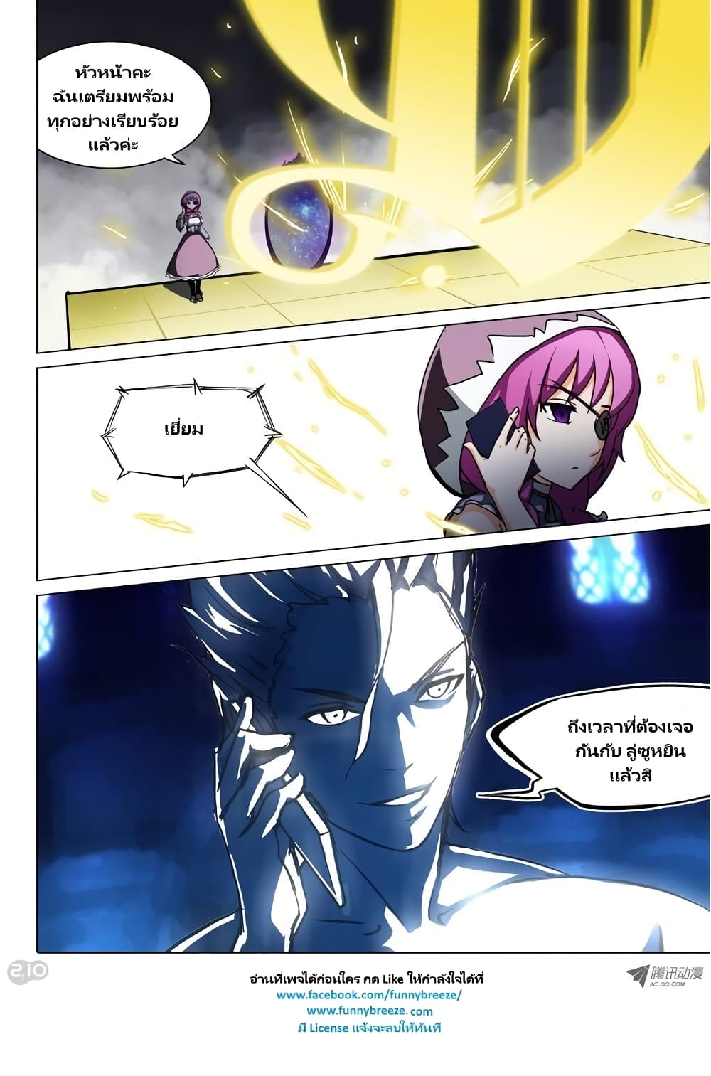 Silver Gravekeeper 53-53