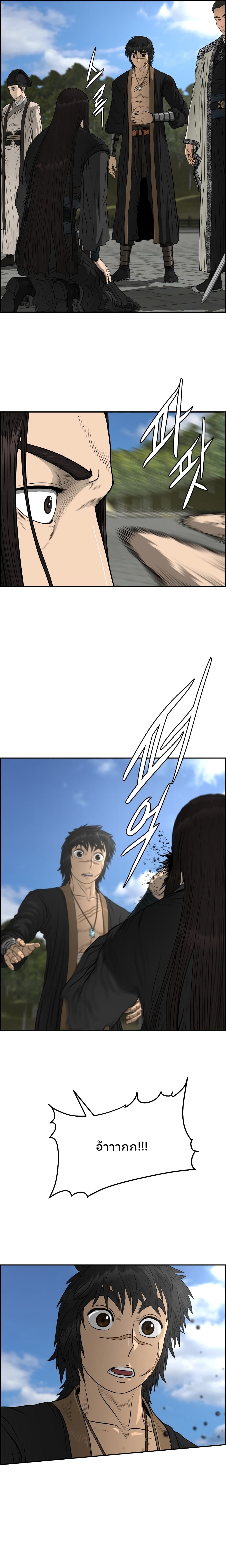 Blade of Winds and Thunders 52-52