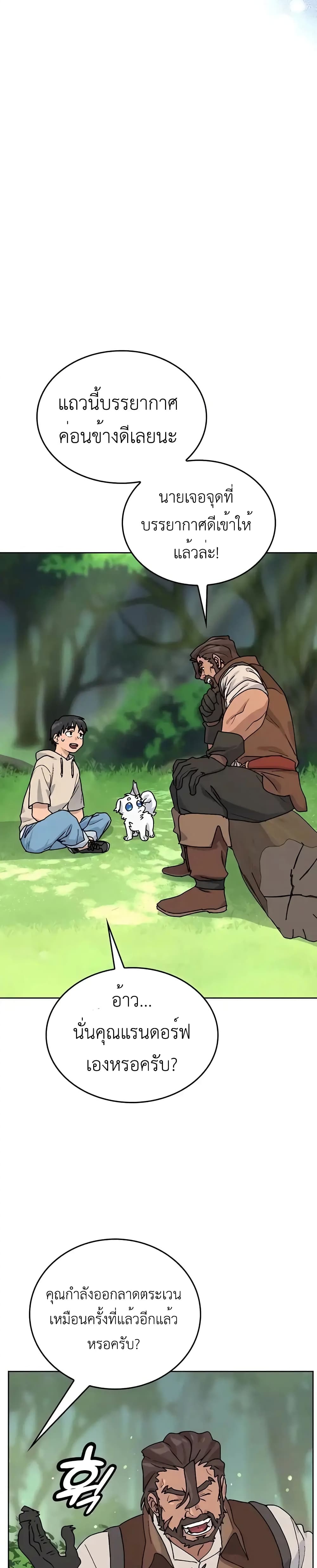 Healing Life Through Camping In Another World 9-9