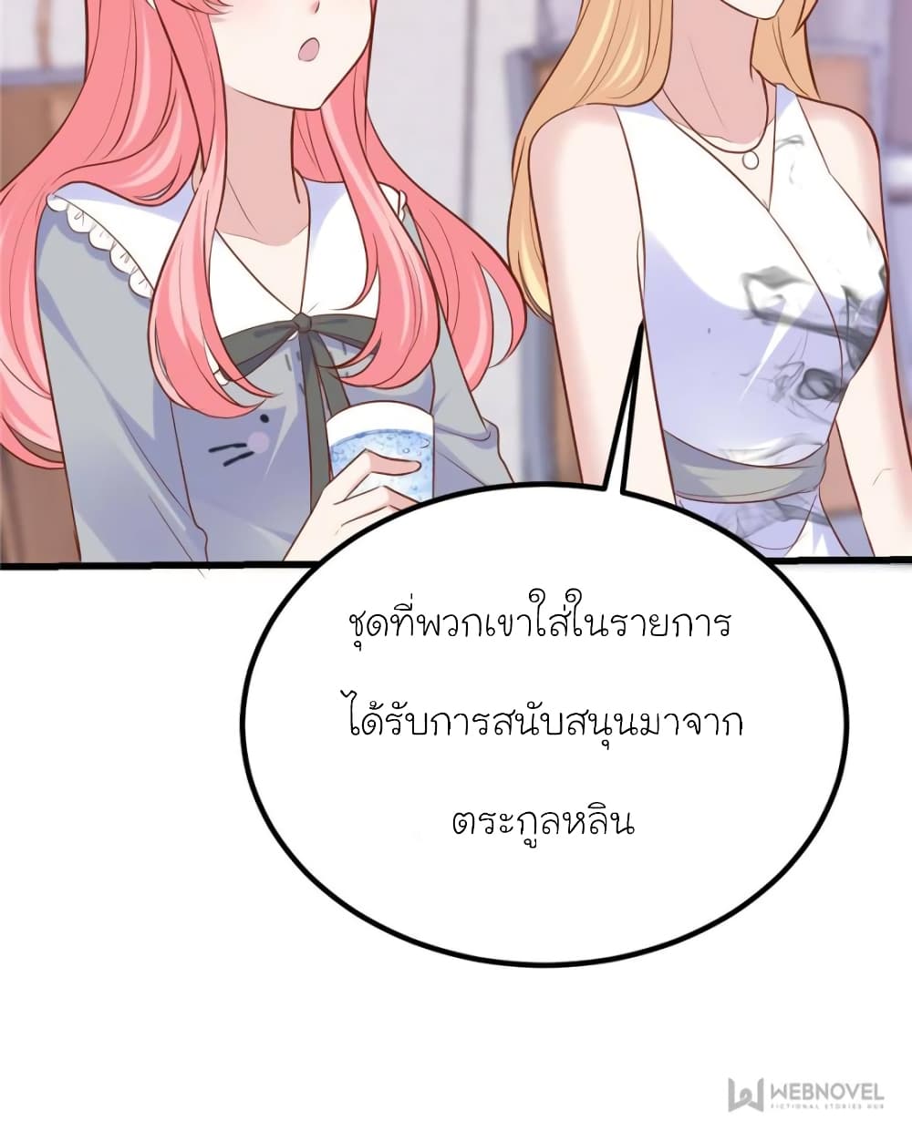 My Beautiful Time with You 166-166