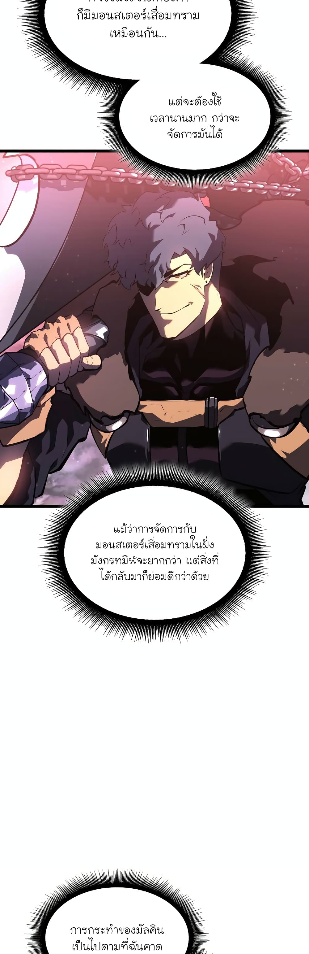 Return of the SSS-Class Ranker 70-70