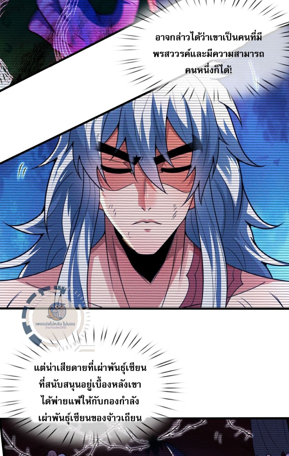Returning to take revenge of the God Demon King 109-109