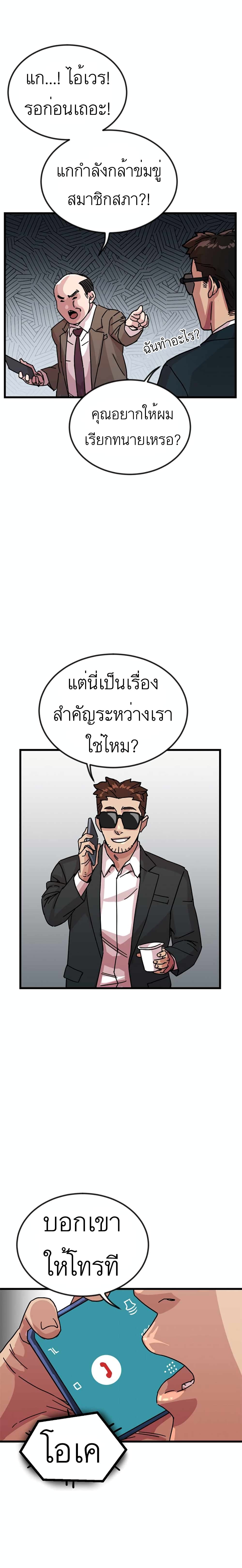 After School Special Supplementary Class 2-โรงเรียนใหม่