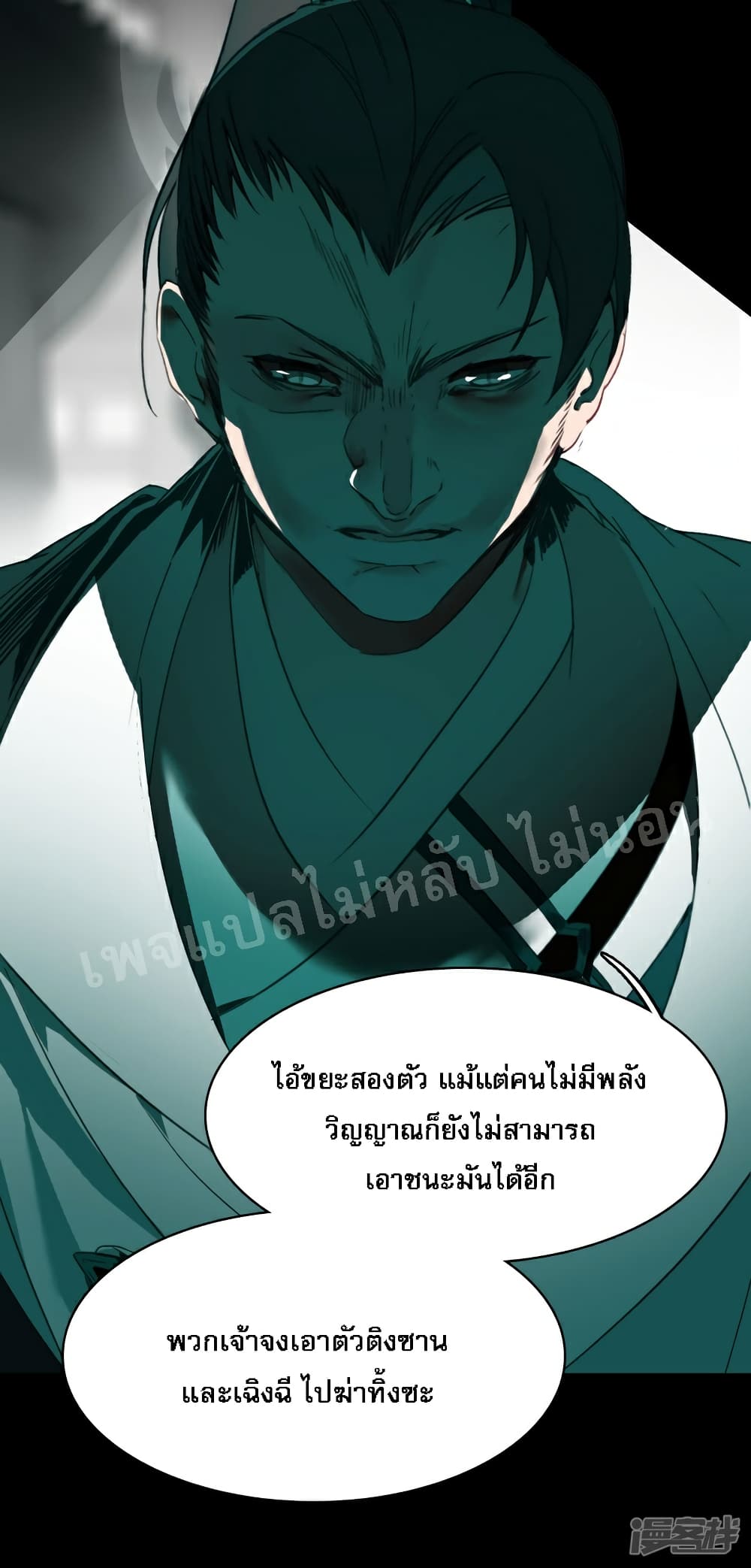 Rebirth of the Dragon Emperor 3-3