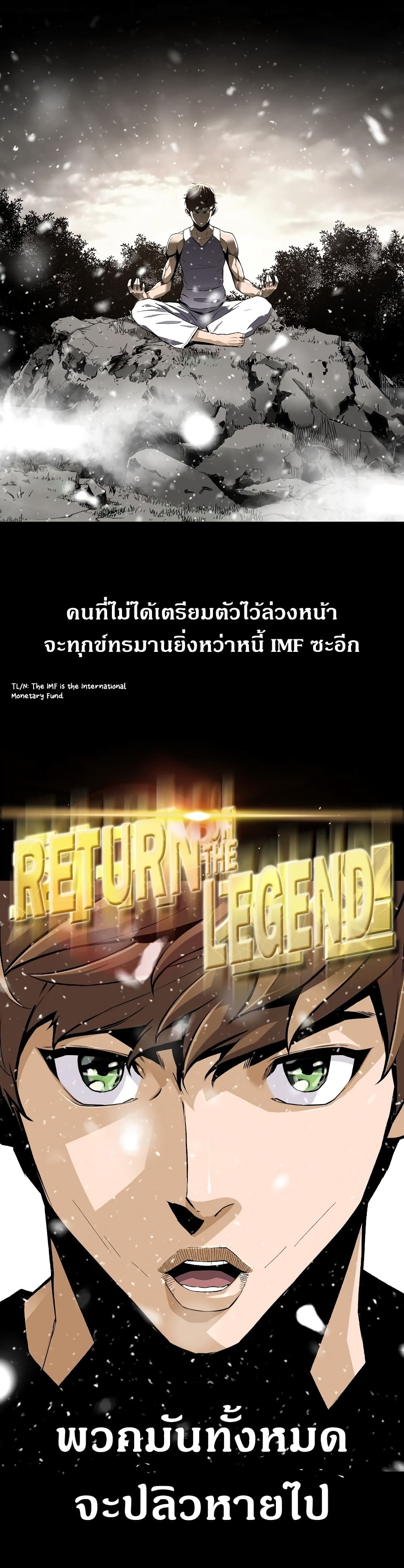 Return of the Legend 45-45