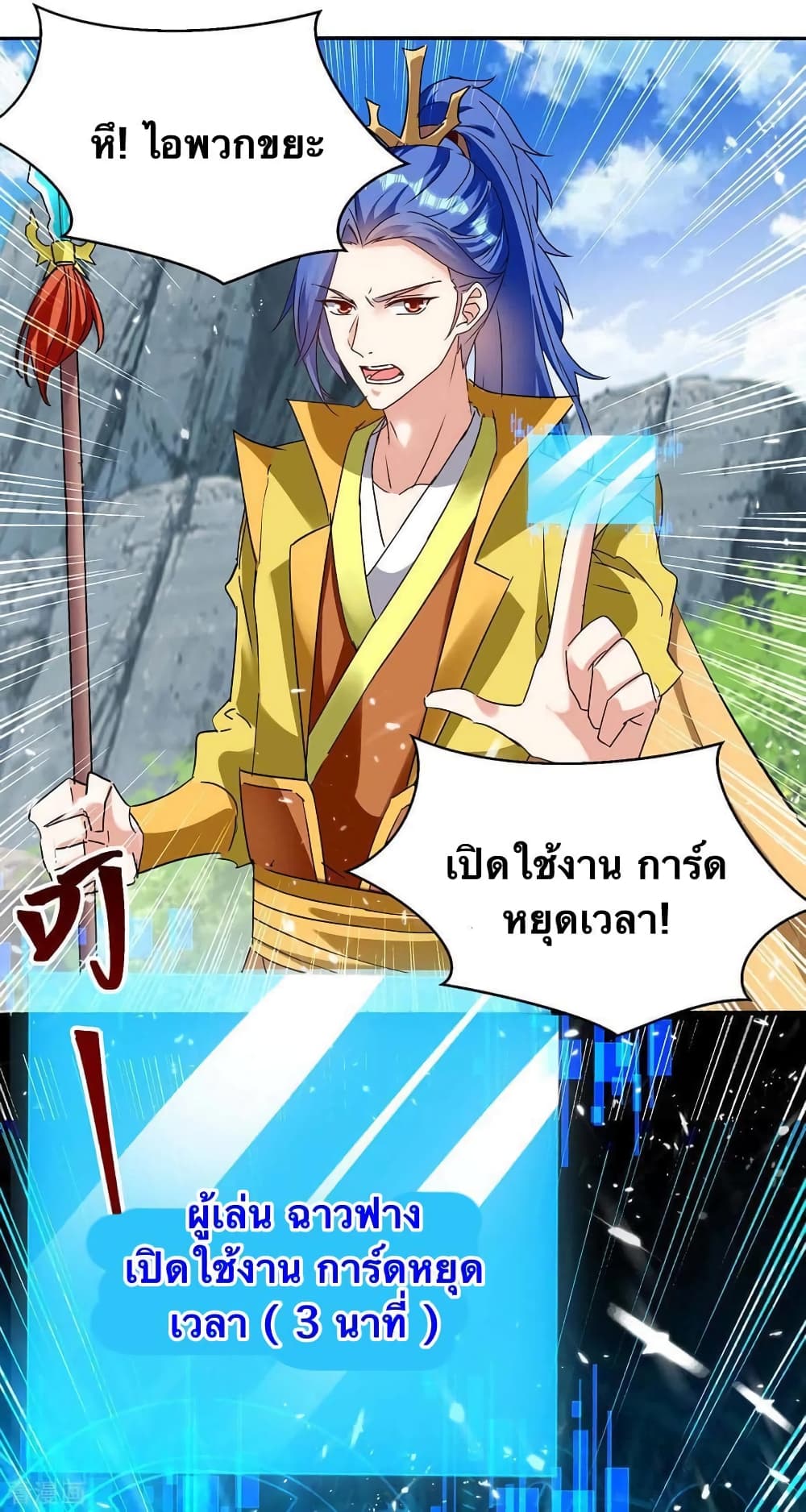 Strongest Leveling 298-298