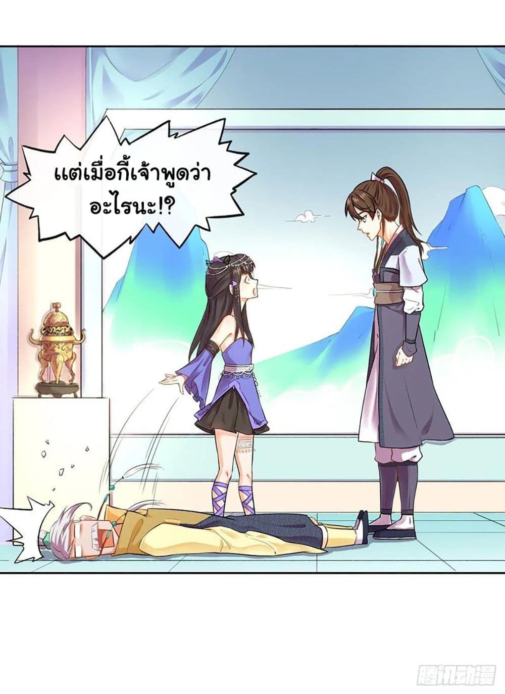 The Cultivators Immortal Is My Sister อยู่ดีๆผมก็มีพี่สาวสุดเทพ 105-105
