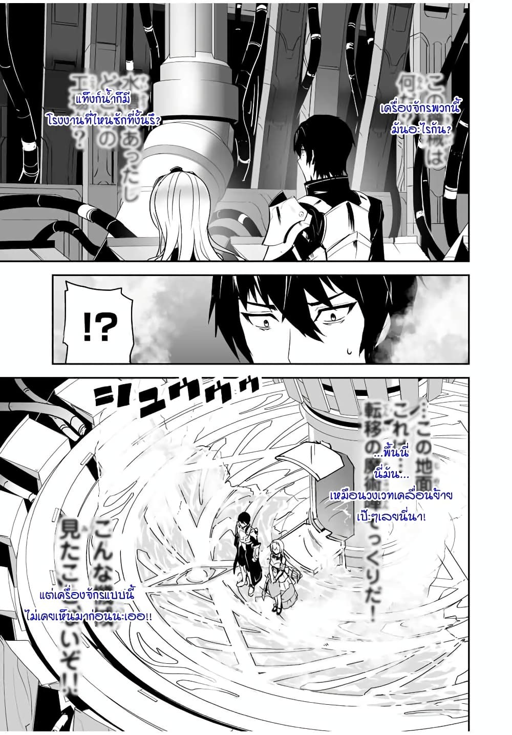 Yuusha Shoutai Kamoku Yuusha Wa Nagisa Renai 1-ฉันยังต้องเล่นเป็นบทบาทผู้กล้าต่ออีกเหรอ!!?