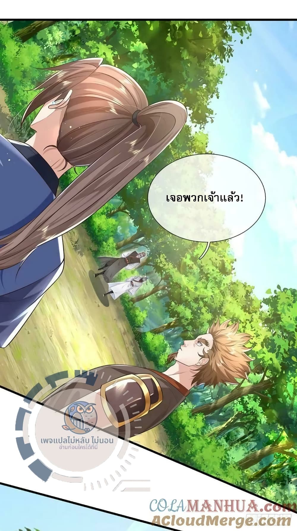 Royal God of War, Rising Dragon ราชันย์เทพยุทธ์มังกรผงาดฟ้า 203-203