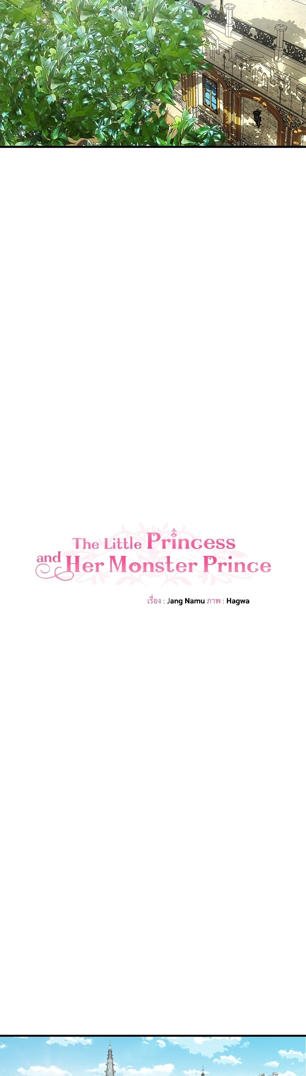 The Little Princess and Her Monster Prince 7-7